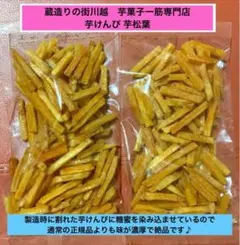 전통 고구마 과자 전문점 아울렛 1종 고구마 켄피 고구마 과자 과자