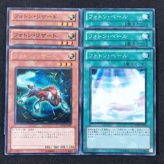 遊戯王 フォトン デッキパーツ 6枚まとめ売り