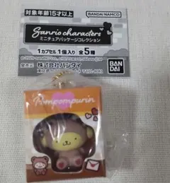 新品　サンリオ　ミニチュアパッケージコレクション　ポムポムプリン