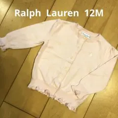 ラルフローレン　ベビー　カーディガン