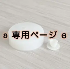 kameko様 リクエスト 3点 まとめ商品