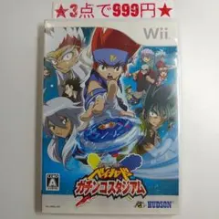【wii】メタルファイト ベイブレード ガチンコスタジアム