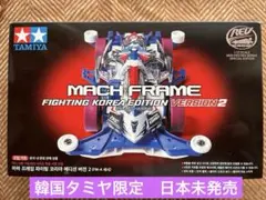 2026年最新】マッハフレーム コリアの人気アイテム - メルカリ