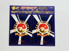 【未剥がし品】 ポケモンカードneo PIKACHU the Movie