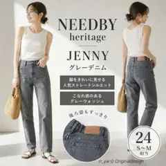 ニードバイヘリテージ ノーブル JENNY ストレートデニム グレー ウォッシュのサムネイル