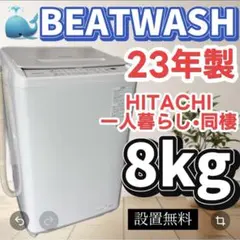 2026年最新】洗濯機 設置無料の人気アイテム - メルカリ
