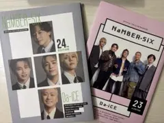 2026年最新】DA-ICE 会報の人気アイテム - メルカリ