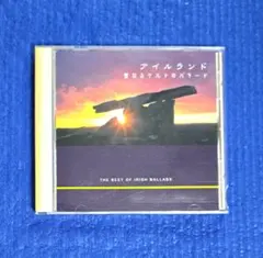THE BEST OF IRISH BALLADS　(アイルランド　バラード)