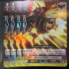 遊戯王 ガトリング・ドラゴン レリーフ 美品 - メルカリ