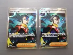 ギーマの一手 SR 2枚 ポケモンカード インフェルノX