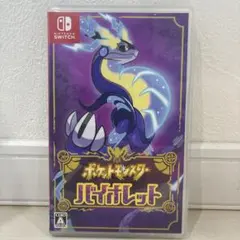 Switch ポケットモンスター バイオレット