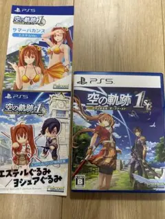 空の軌跡1st PS5 特典付き
