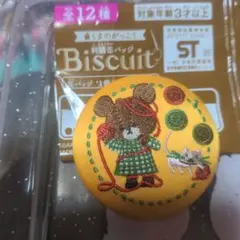 くまのがっこう！クマの缶バッジ＆毛糸