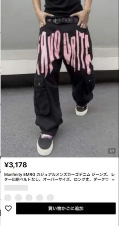 FAVORITE グラフィック カーゴパンツ ブラック