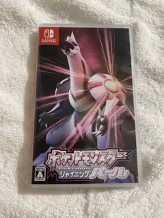 ポケットモンスター シャイニングパール
