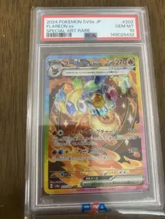 2026年最新】PSA10 sar ブースターexテラスタルフェスの人気アイテム