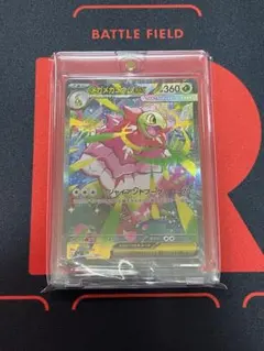 メガメガニウムex 761/742 スタートデッキ100 SAR セット