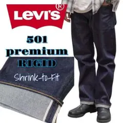 新品 / Levi's 501 ノンウォッシュ 赤耳 / W32 L32 - メルカリ