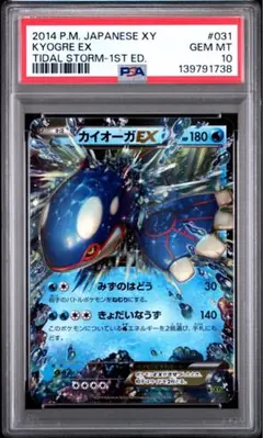 ハガネールEX PSA10 ポケモンカード ポケカ STEELIX EX ハガネールEX PSA10 ポケモンカード ポケカ STEELIX EX - メルカリ