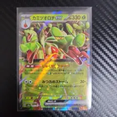 カミツオロチex RR SV8a テラスタルフェスex 010/187 - メルカリ
