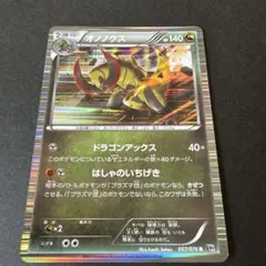オノノクス R 057/076 BW9 拡張パック メガロキャノン アンリミテッ