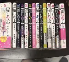 推しの子　全巻セット