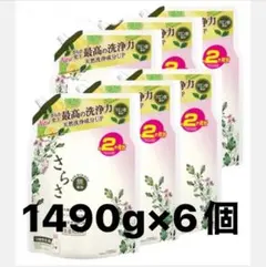 さらさ 洗濯洗剤 1490g×6個セット 超超特大 詰め替えのサムネイル