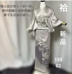 D455 夏着物　訪問着　手描き　花模様　絽　正絹　未使用極美品 D455 夏着物 訪問着 手描き 花模様 絽 正絹 未使用極美品 D455