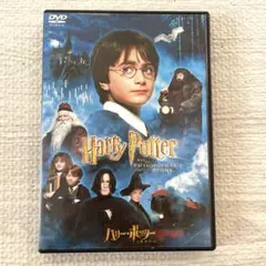 ハリー・ポッターと賢者の石 特別版