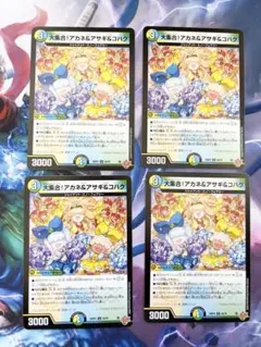大集合!アカネ&アサギ&コハク　ワンオンフェアリー　ホイル 2026年最新】大集合！アカネ＆アサギ＆コハクの人気アイテム - メルカリ