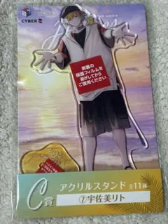 宇佐美リト　アクスタ　海の家