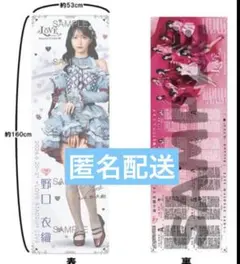 ほぼ等身大 新聞 ＝LOVE イコラブ 国立 特大号 野口衣織 - メルカリ