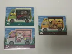 あつ森　amiiboカード　サンリオコラボ　エトワール　マーティー　トビー