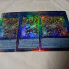 遊戯王 四花繚乱の霊使い レリーフ 3枚セット