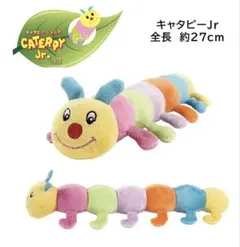 新品タグ付 プラッツ キャタピー ジュニア jr 犬用おもちゃ 知育 あおむしのサムネイル