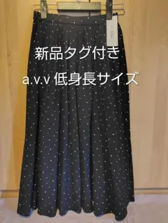 【低身長サイズ】楊柳フレアスカート【a.v.v Elmi】のサムネイル