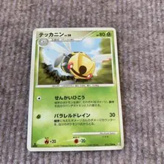 ポケモンカード テッカニンLv.38 せんかいひこう Pt3 エクストラ