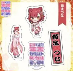2026年最新】白上フブキ 4周年記念の人気アイテム - メルカリ