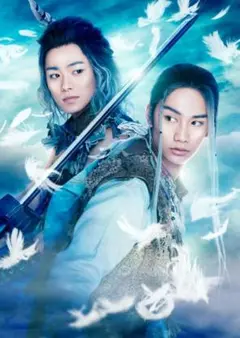 リューン　大橋和也　初演　パンフレット　なにわ男子　藤原丈一郎