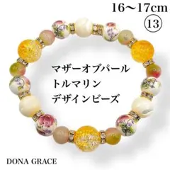 13【16〜17cm】天然石　パワーストーンブレスレット　マザーオブパール