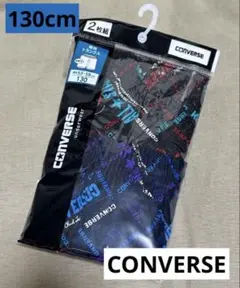 新品未使用　converse コンバース　☆ トランクス　パンツ　下着　130