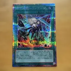 遊戯王 閃刀起動リンケージ プリズマ アジア版 汚れあり#03 - メルカリ