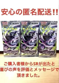 ポケモンカード　ポケカ　アビスアイ 3パック 3P プロモのサムネイル
