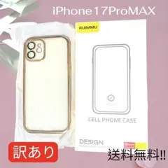 訳あり‼️【新品】iPhone17ProMAXスマホケースピンクゴールド　シンプル
