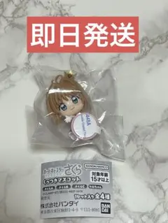 カードキャプターさくら くっつきマスコット さくらC ガチャガチャ