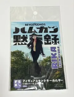 島倉りか　アクリルスタンド 4/4（金）～6/15（日）受注予約商品『島倉りか プレイバック