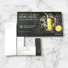 【新品未開封】アテニア　ドレススノー　シミ予防シワ改善　トライアルセット