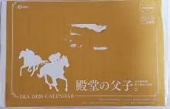【非売品】JRA☆2026年カレンダー