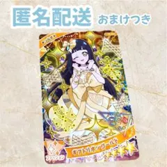 アイプリグミ3 シークレット 鈴風つむぎ ひみつのアイプリ コンプリート