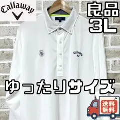【24時間以内/早い者勝ち】良品 キャロウェイ メンズ 長袖 ポロシャツ 3L